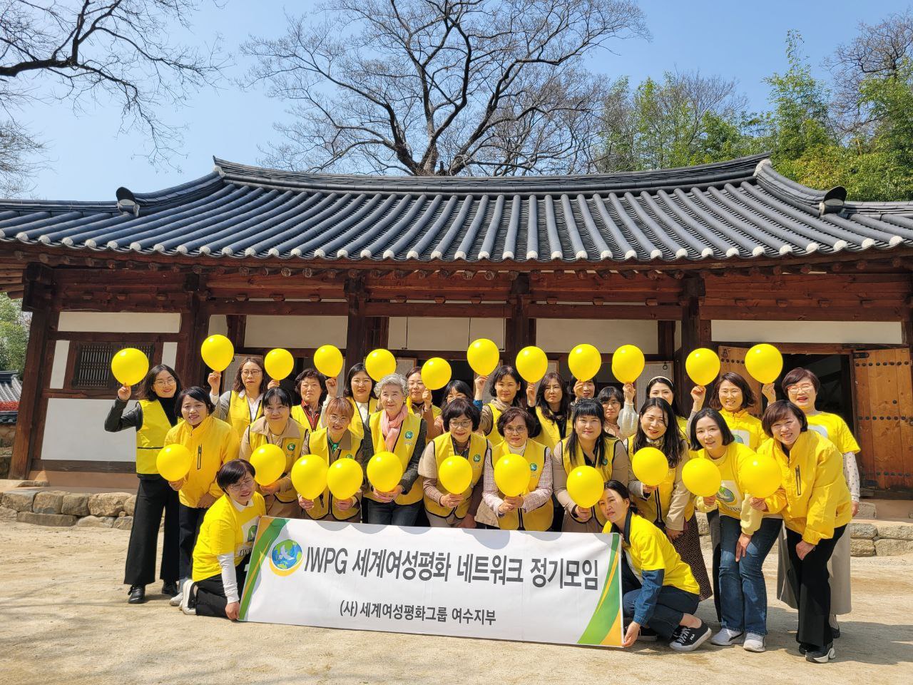 IWPG 여수지부, 3월 세계여성평화 네트워크 정기모임 개최