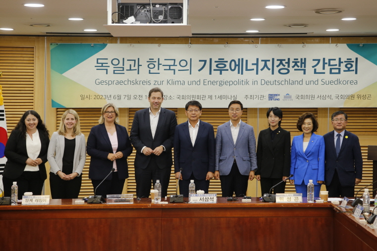 서삼석 「 독일과 한국의 기후에너지정책 간담회 」 개최