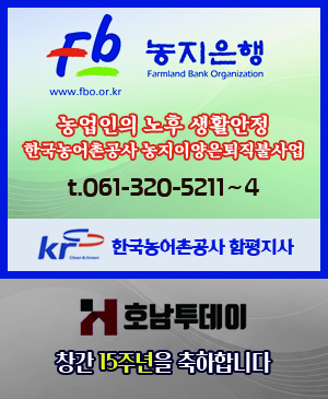 한국농어촌공사 함평