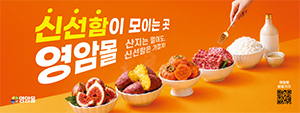 영암몰