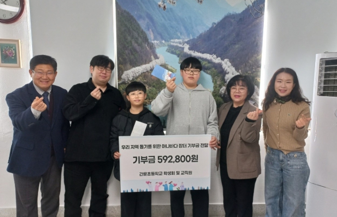 구례 간전면 간문초등학교 아나바다 운동으로 나눔 실천