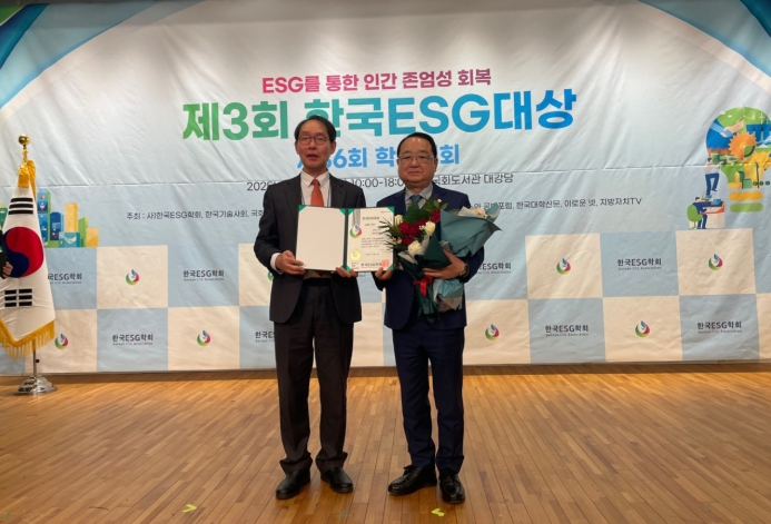 광주 북구의회 최무송 의장, ‘제3회 한국ES…