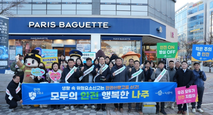나주시, 생활 속 안전 실천 확산…안전문화운동 캠페인 전개