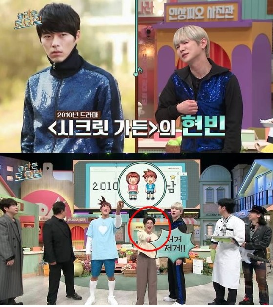 박나래 풀샷만…'놀토' 샤이니 키 편집 NO