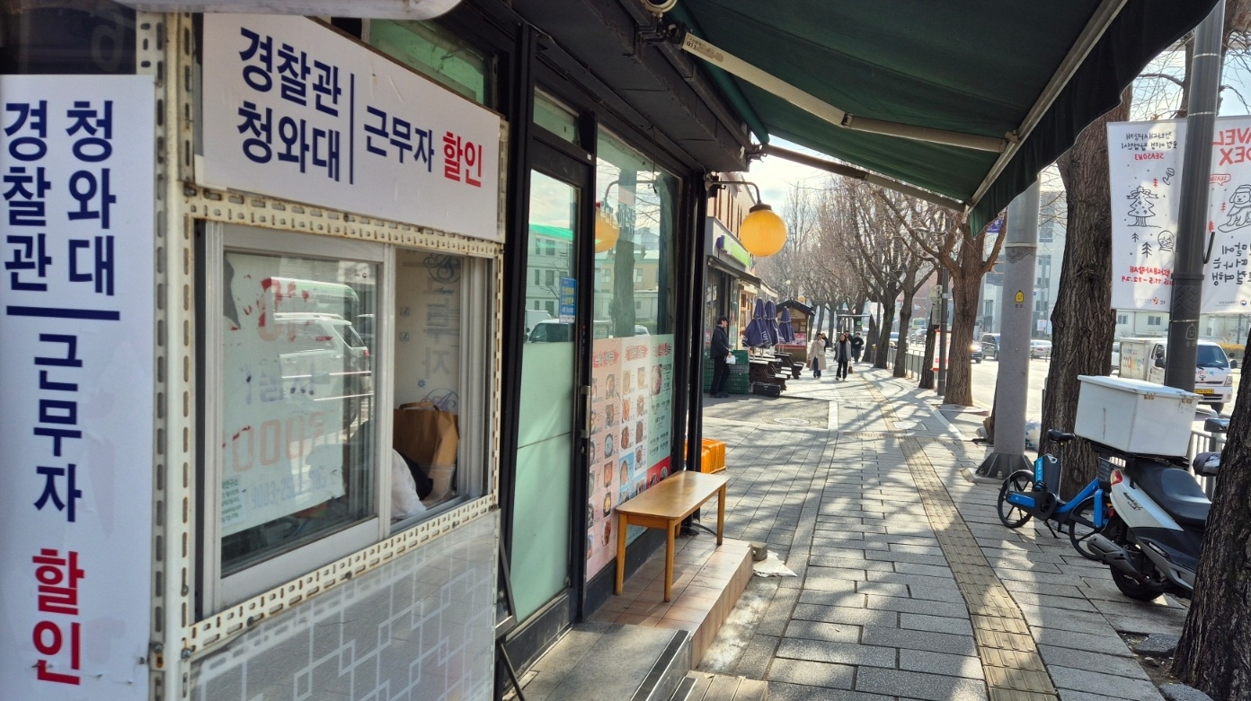 대통령실 복귀 앞둔 청와대…인근 상인·주민들 