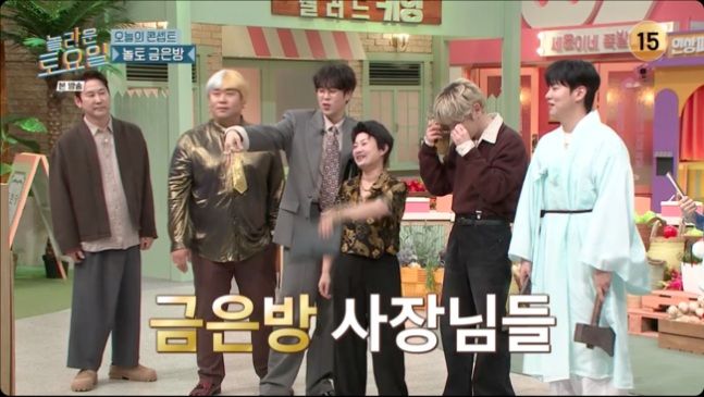 박나래·키·햇님 편집한 거 맞나…'놀토' 셋 다 나왔다