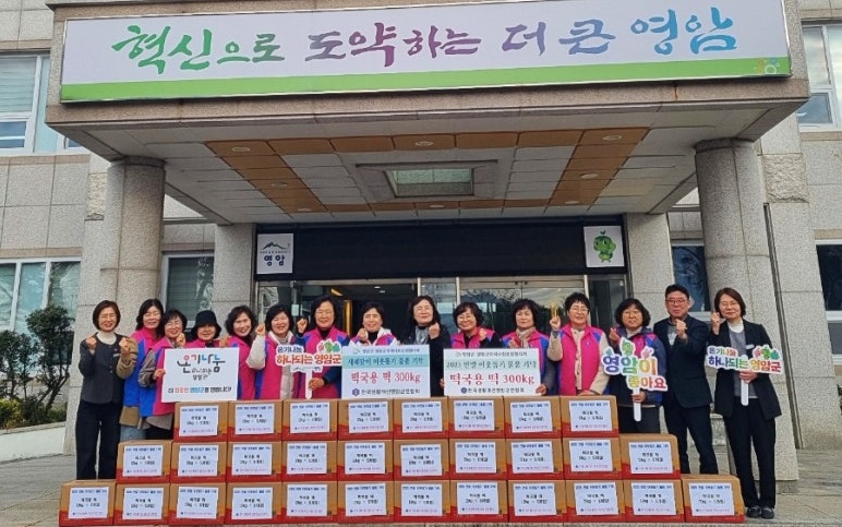 한국생활개선영암군연합회, 떡국떡 300kg 기부