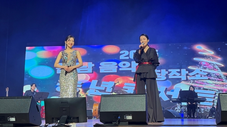 전남음악창작소, 트롯 천재 최수호와 송년콘서트 성료