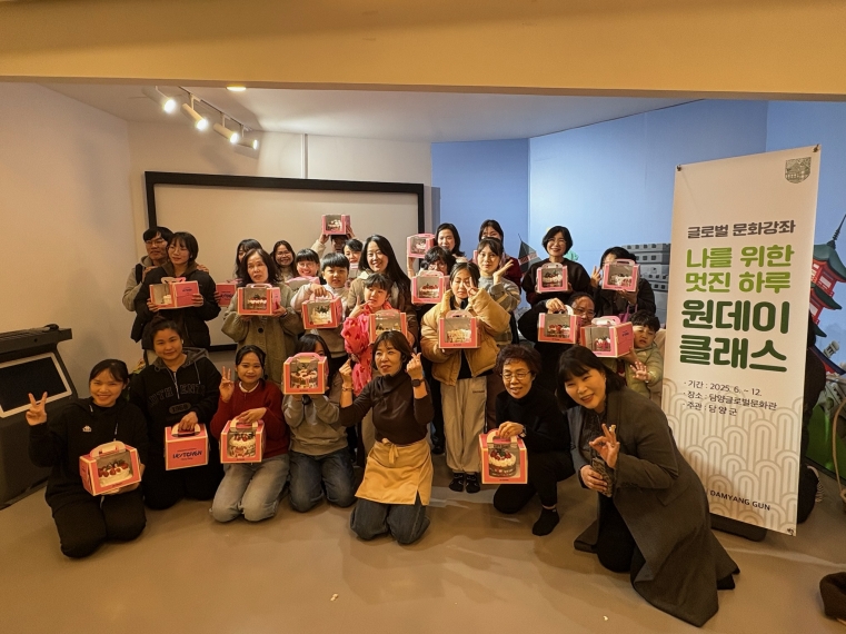 담양군, 글로벌 문화강좌 ‘나를 위한 멋진 하루’ 성료
