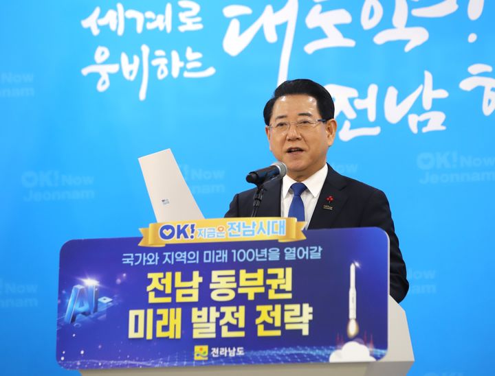 김영록 전남도지사, 동부권 100년 도약 원년 선포