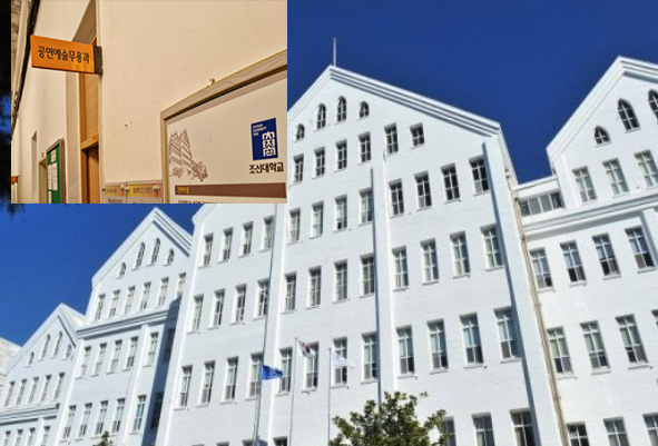 조선대학교 A교수 아들 부정입학 의혹제기