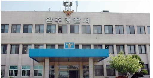 공공기관 자원 악용한 암호화폐 채굴…식품연구원 실장 입건