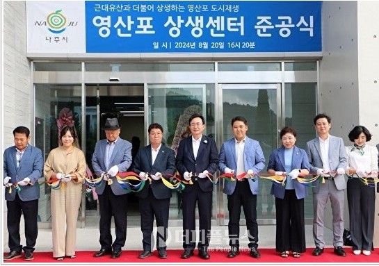 29억 투입된 영산포 상생센터, 이름뿐인 상생 논란?