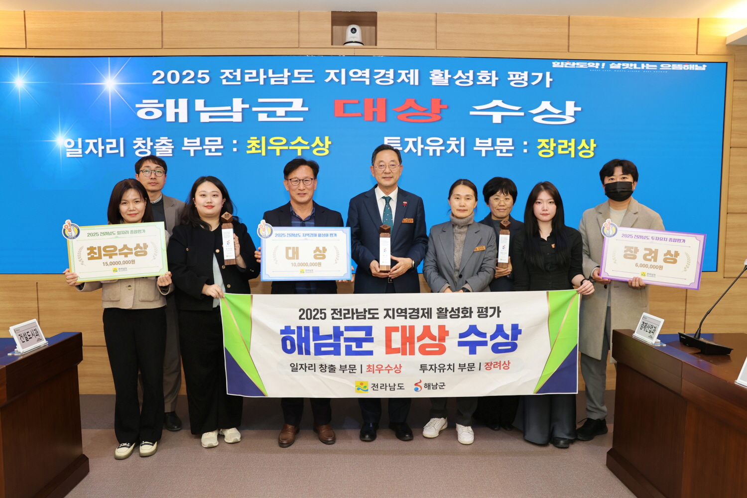 해남군, 2026년 지역경제 활성화‘전력 질주’속도 높여라