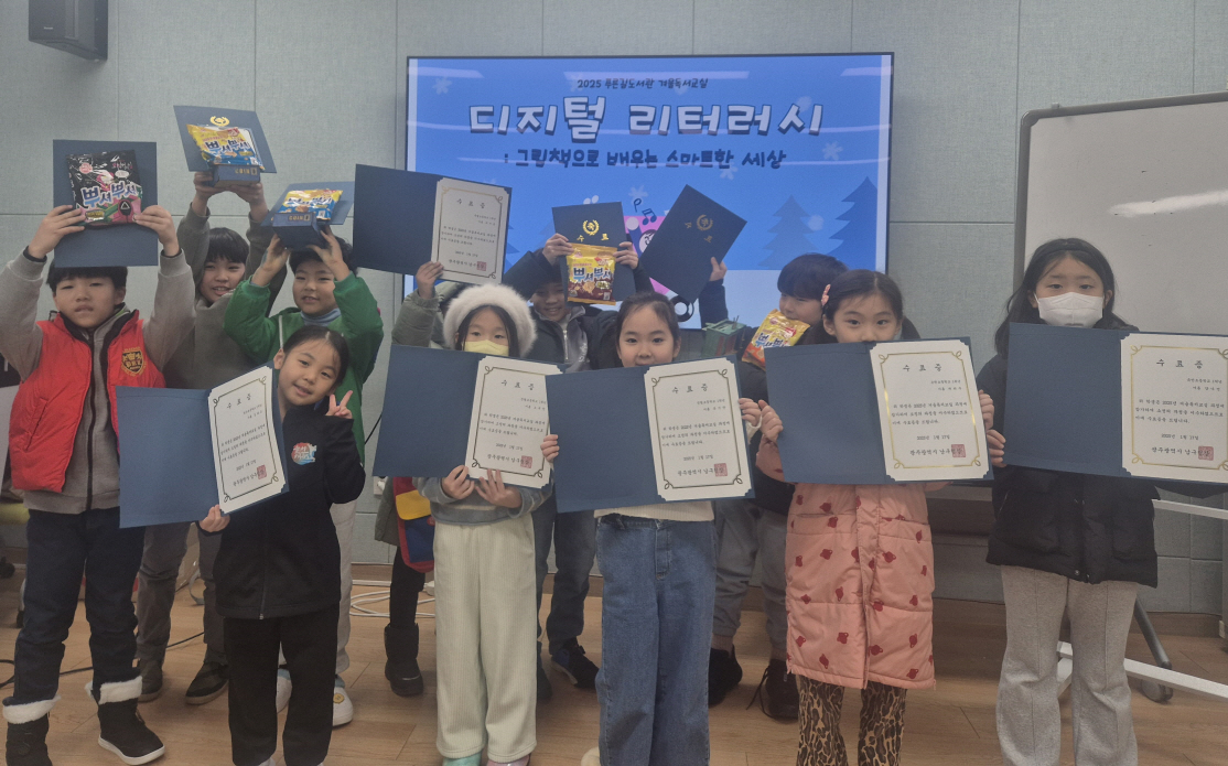 광주 남구 “겨울방학, 독서 교실로 오세요”