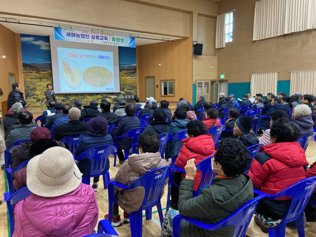 구례군, 2026년 새해농업인 실용교육 추진