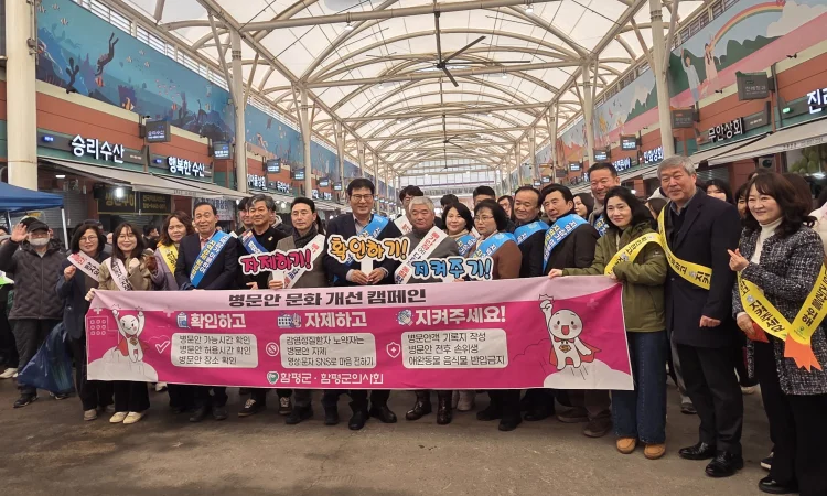 병문안 문화 개선 캠페인 활동 모습