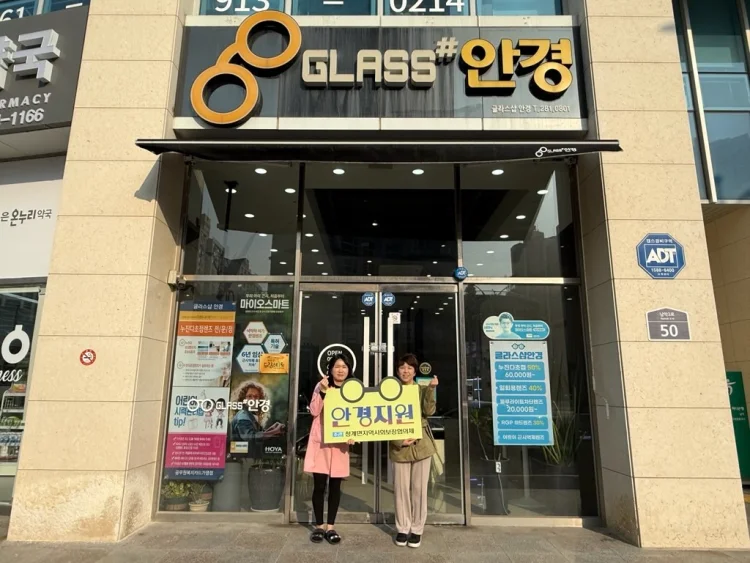 아동 안경 지원 업무협약 체결