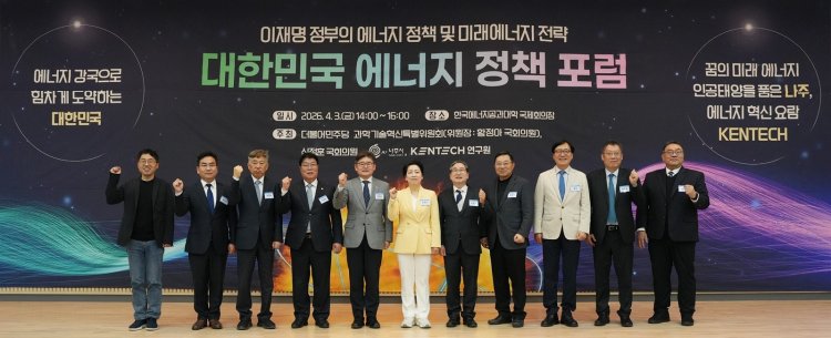 나주시가 지난 3일 한국에너지공과대학교 국제회의장에서 ‘대한민국 에너지 정책포럼’을 개최했다.