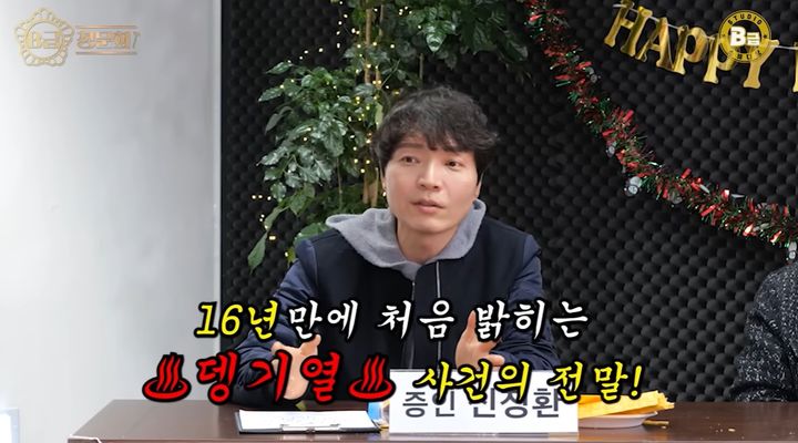 신정환 '뎅기열 사건' 전말…"의사·간호사 알바 쓴 거 아니다"