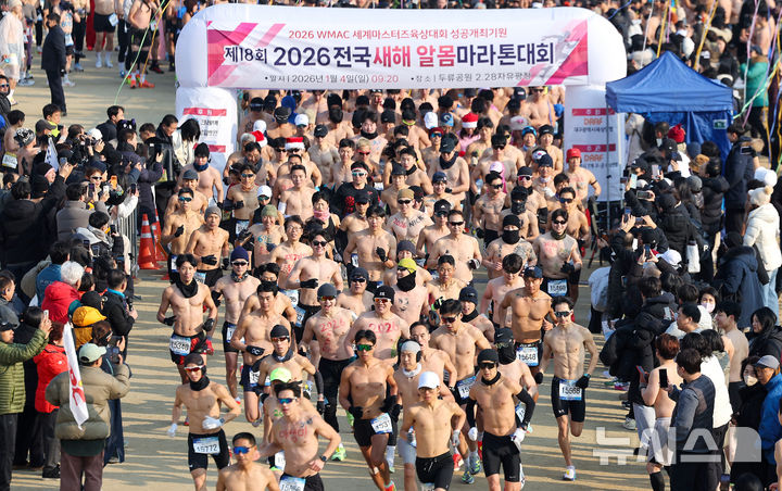 2026 전국 새해 알몸마라톤대회! ' 추위 잊고 힘찬 출발' [뉴시스Pic]