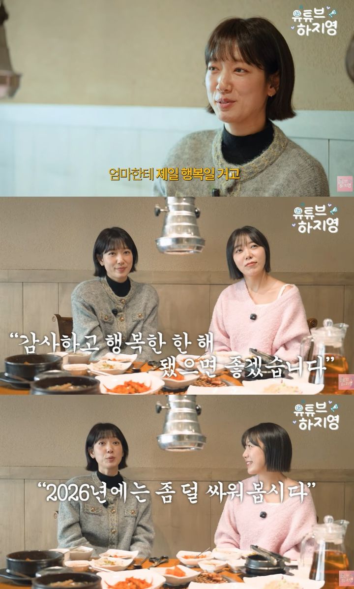 박신혜, 엄마와 티격태격…"2026년에는 덜 싸워봅시다"