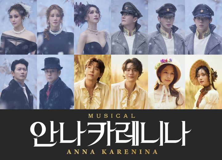 7년 만에 돌아온 뮤지컬 '안나 카레니나'…옥주현·김소향·이지혜 출연