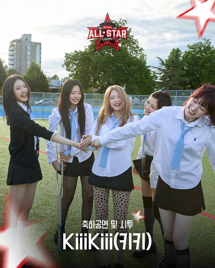 아이돌 그룹 키키, 18일 프로농구 올스타전서 축하 공연