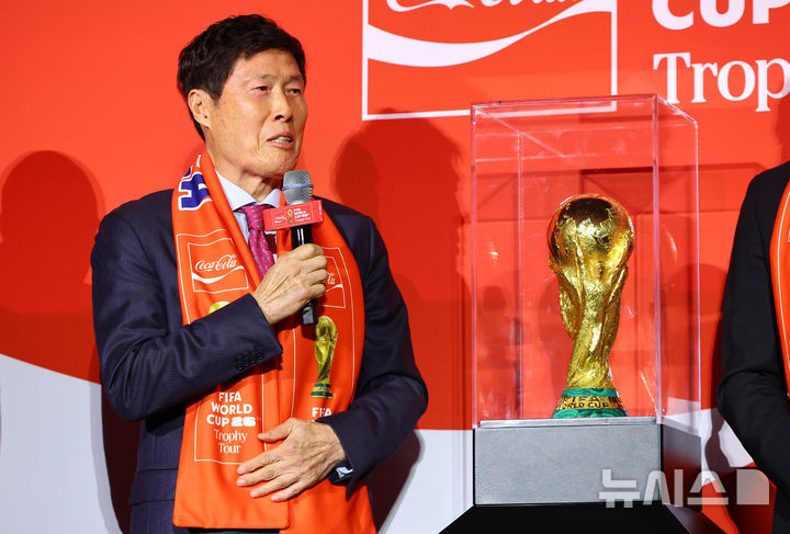 차범근, 월드컵 트로피 보며 "갖고 싶어도 못 가져 미운 감정"