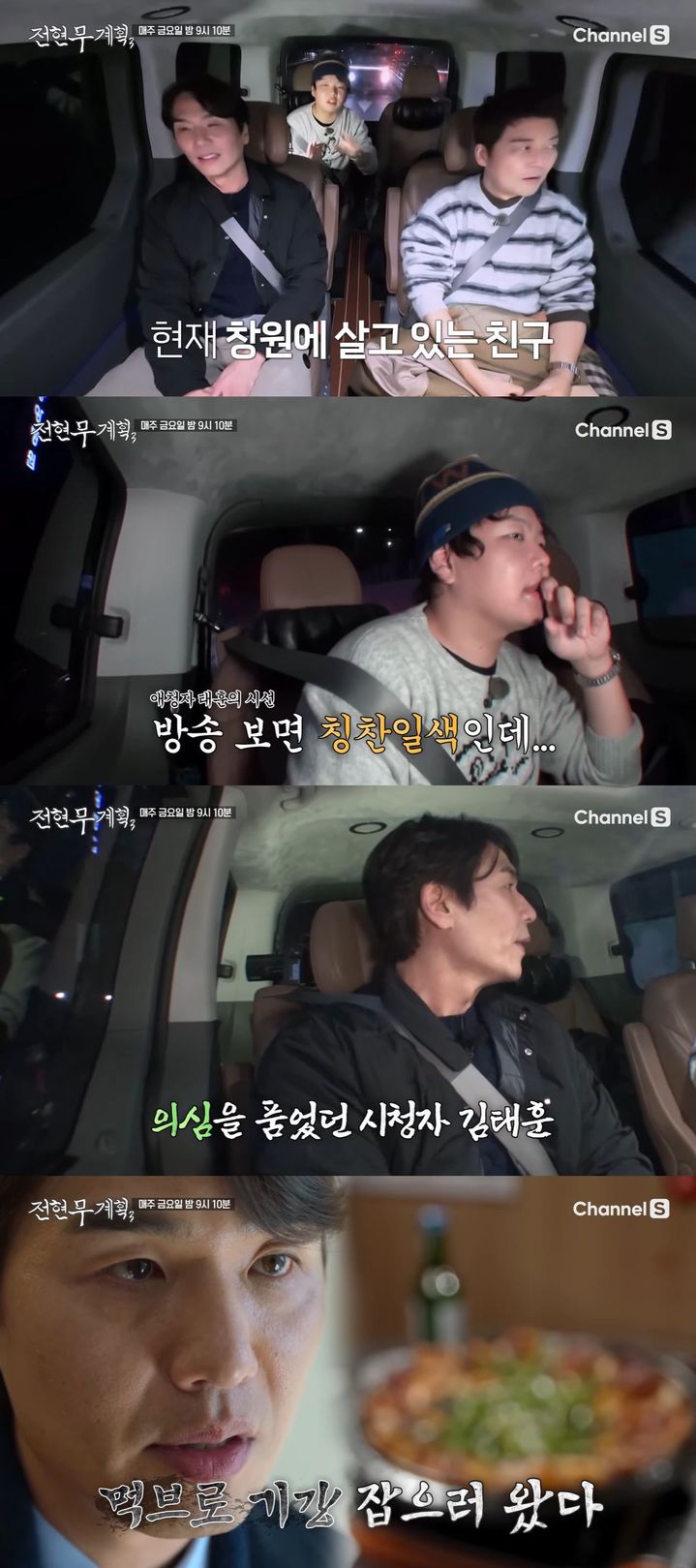 김태훈, 전현무 의심 "난 맛 없으면 맛 없다고 한다"