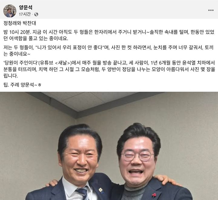 '당권 경쟁' 정청래·박찬대 심야 회동…"어색함 푸는 중"