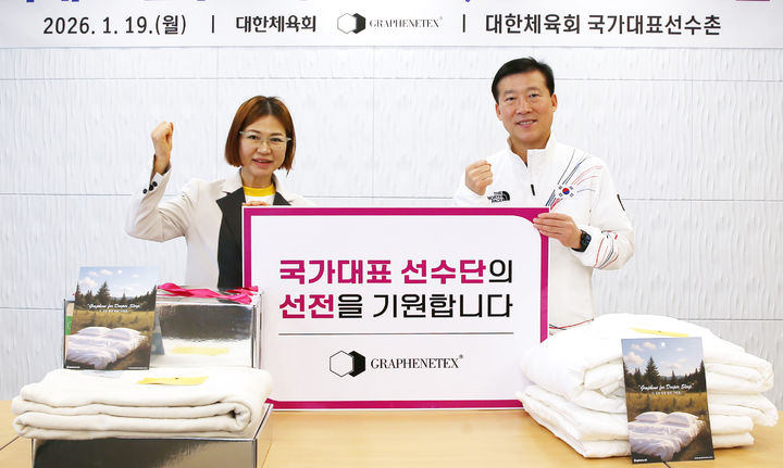 대한체육회, 그래핀올과 첨단 소재 리커버리 담요 등 전달식
