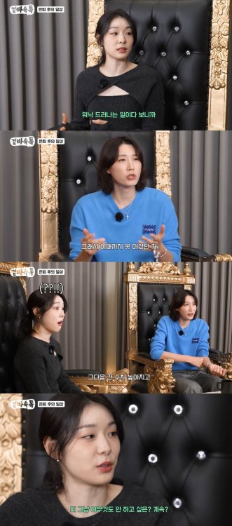 김연경 "은퇴 후 술·야식…고지혈증에 피 응고된 느낌"