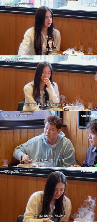 한지은 "대학시절 전소민과 매일 미팅…나 질투해"