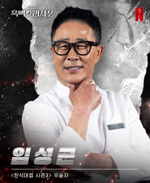 '동상이몽2'도 임성근 손절 "최대한 편집"