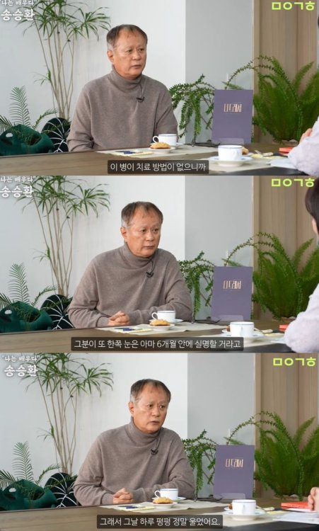 '시각장애 4급 판정' 송승환 "치료 방법 없어…하루 펑펑 울었다"