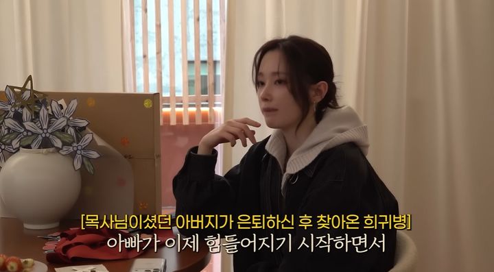 진종서 "父, 희귀병 투병 끝에 떠나…함께 살던 집에서 혼자 살아"