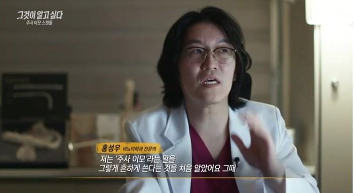 꽈추형 홍성우 "박나래가 주사 이모 소개…날 속일 이유 없지 않나"