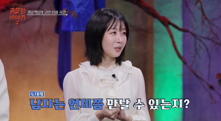 '사기캐' 22기 영숙, 충격 연애운…"올해 망신살 조심"