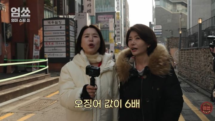 김지선, '대학로 맛집' 폐업 이유…"오징어 값 6배 올라"