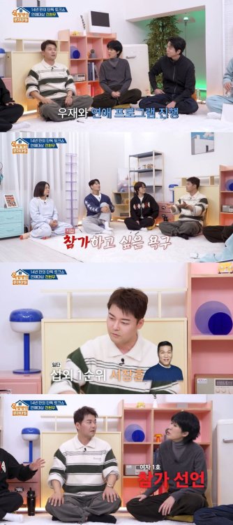 49세 전현무 "연애 프로 참가자로 나가고파…진중한 마음"