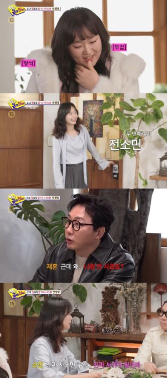 탁재훈, 19살 연하 전소민과 핑크빛…"진짜 사귈까봐"