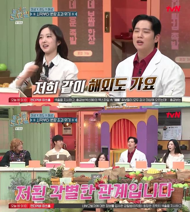 이혜성, 전현무와 결별 4년만 핑크빛 "한해와 각별"