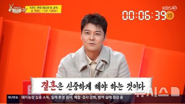전현무 "결혼 보다 이혼이 즐겁다고…신중하게 해야"