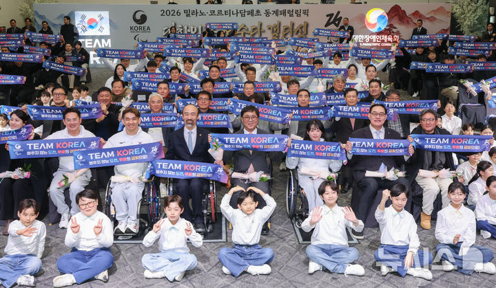 장애인대표팀, 동계패럴림픽 결단식…"목표는 금1·동1"(종합)