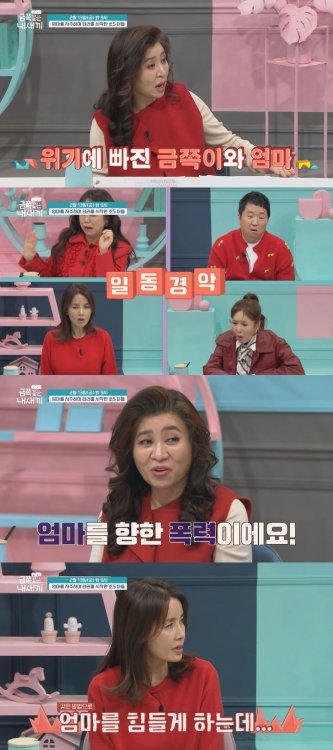 모범생의 두 얼굴…母에 막말·욕설하는 충격의 초5