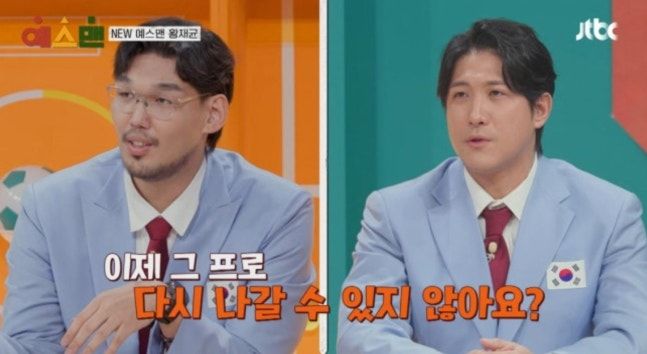 지연과 이혼 황재균…"나혼산 해도 되잖아" 물음에 당황