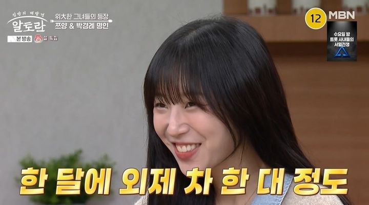 쯔양, 한 달 수입 공개…"외제차 한 대 충분히 뽑는다"