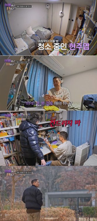 현주엽 아들, 촬영 중 돌연 가출 "속에서 천불 올라와"