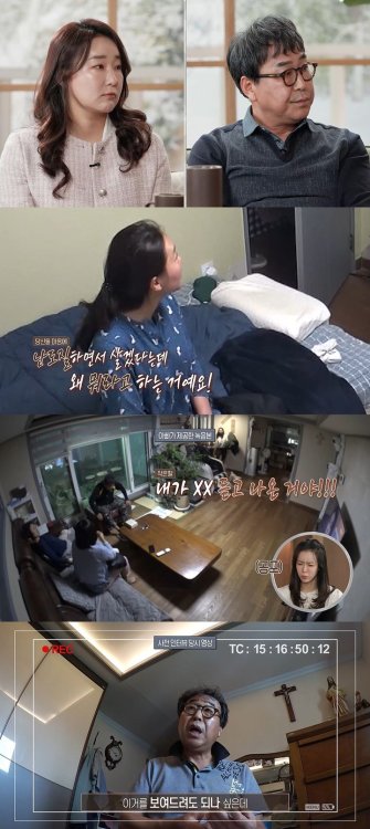 "감옥 가면 되죠"…딸의 폭언에 가족 붕괴 위기